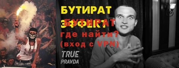 тгк Бронницы