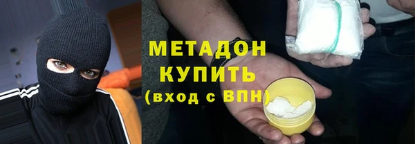 метамфетамин Бородино