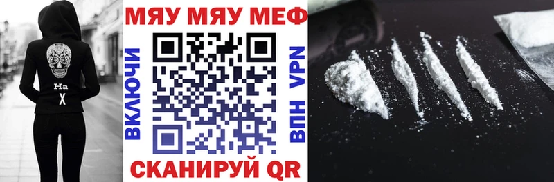 МЯУ-МЯУ кристаллы mega как зайти Новокубанск