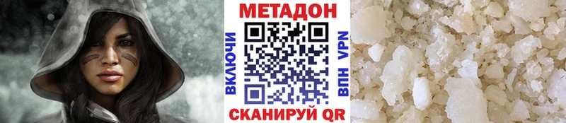 Метадон белоснежный  магазин продажи наркотиков  Новокубанск 
